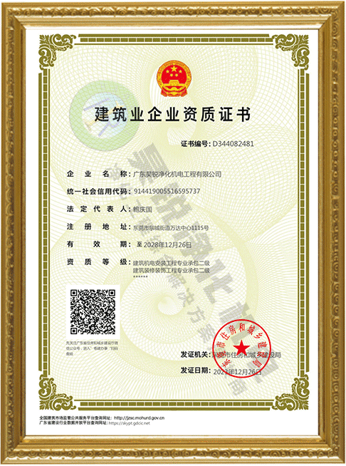 建筑企業(yè)資質(zhì)證書(shū)